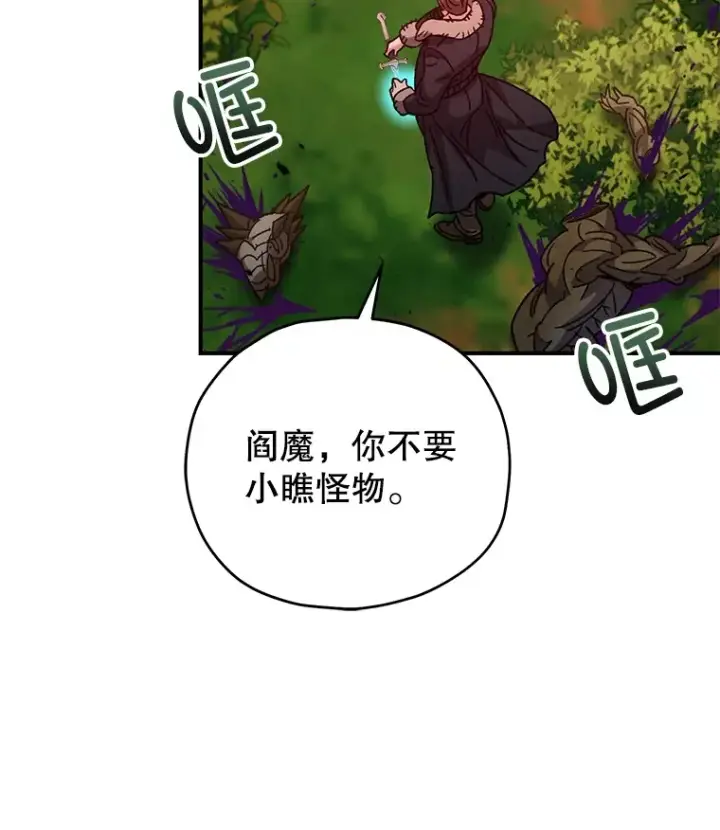 漫画《不灭玩家的轮回》55.做我的种子选手第130张图