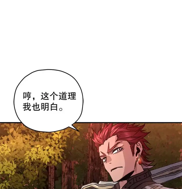 漫画《不灭玩家的轮回》55.做我的种子选手第134张图