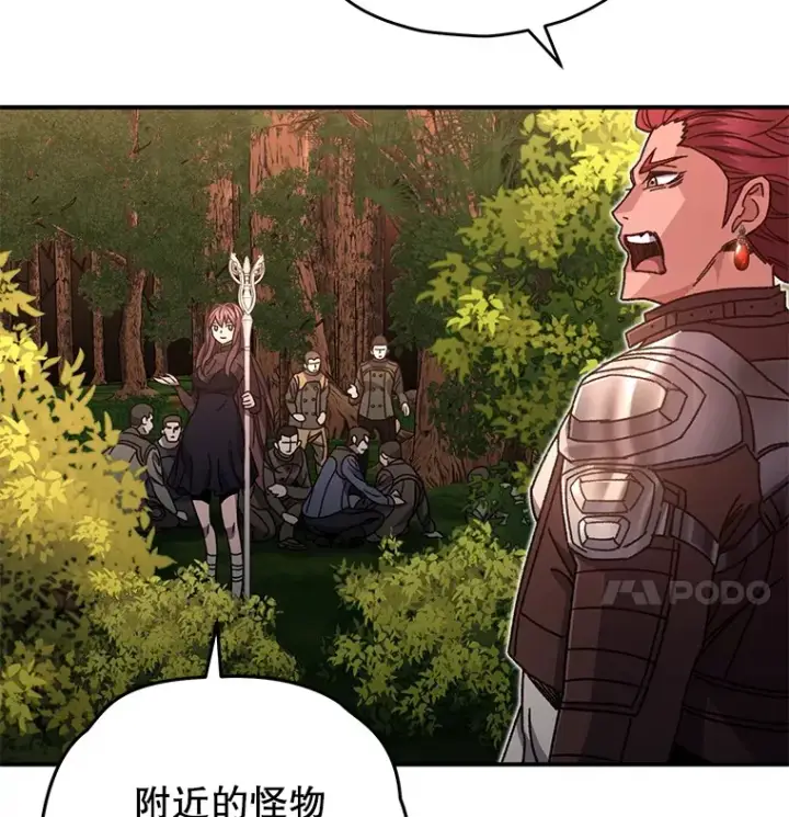 漫画《不灭玩家的轮回》55.做我的种子选手第136张图