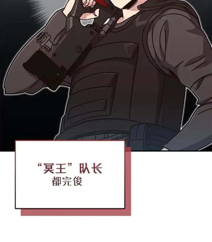 漫画《不灭玩家的轮回》55.做我的种子选手第141张图