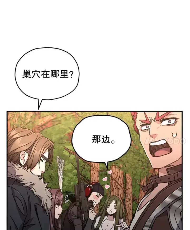 漫画《不灭玩家的轮回》55.做我的种子选手第147张图