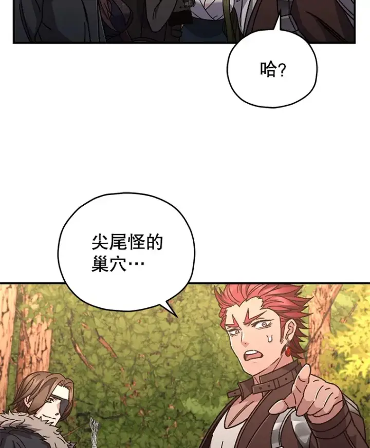 漫画《不灭玩家的轮回》55.做我的种子选手第148张图