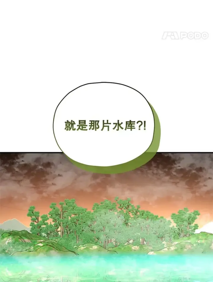 漫画《不灭玩家的轮回》55.做我的种子选手第151张图