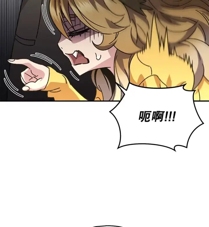 漫画《不灭玩家的轮回》55.做我的种子选手第17张图