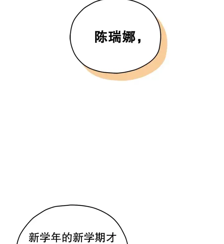 漫画《不灭玩家的轮回》55.做我的种子选手第18张图