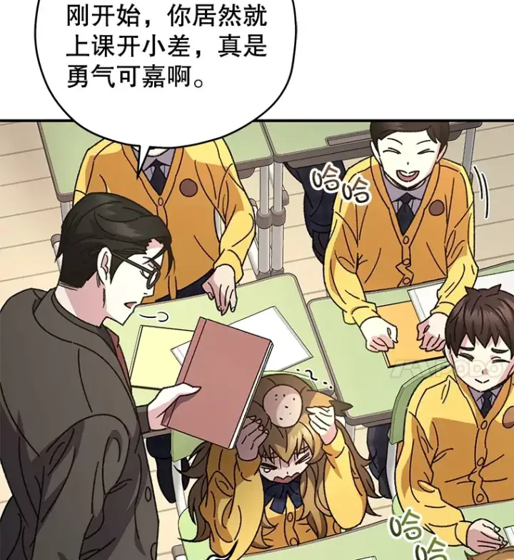 漫画《不灭玩家的轮回》55.做我的种子选手第19张图