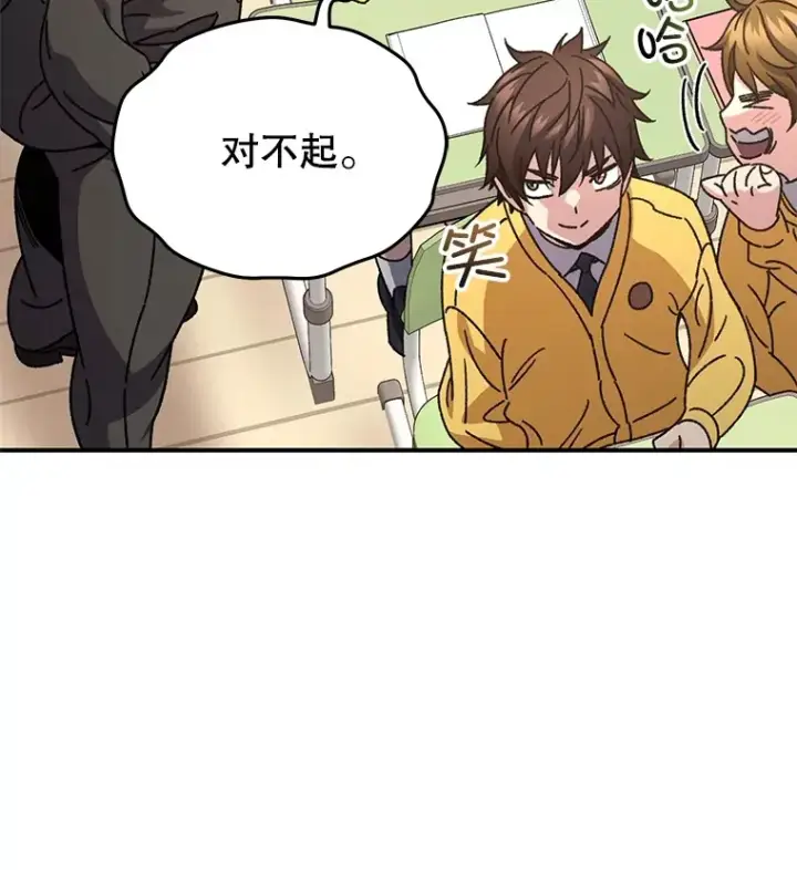 漫画《不灭玩家的轮回》55.做我的种子选手第20张图
