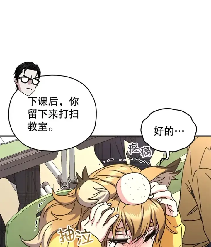 漫画《不灭玩家的轮回》55.做我的种子选手第21张图