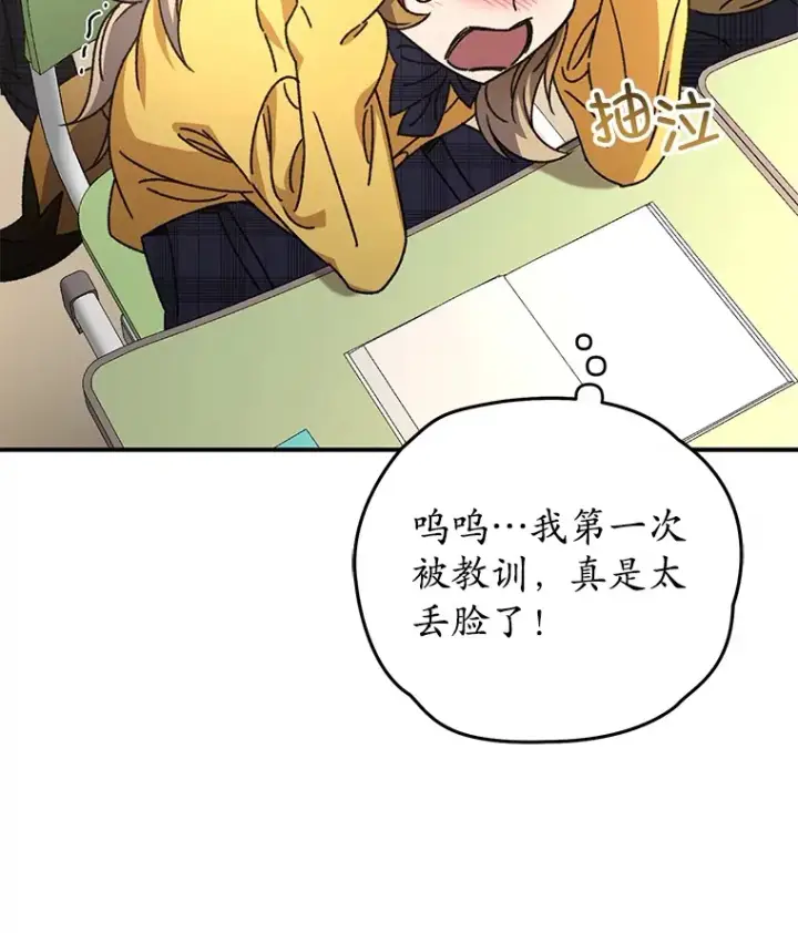 漫画《不灭玩家的轮回》55.做我的种子选手第22张图