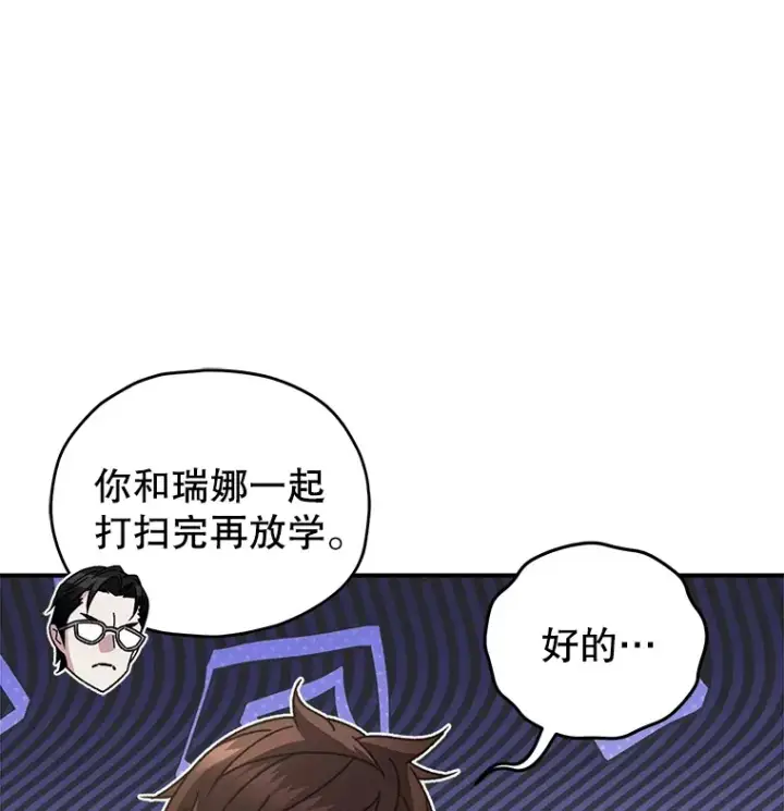 漫画《不灭玩家的轮回》55.做我的种子选手第25张图