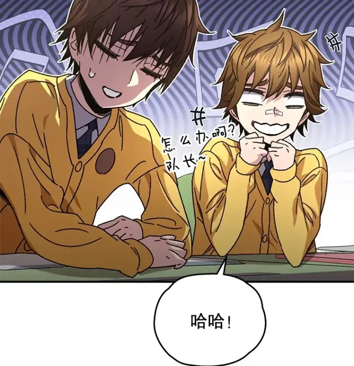 漫画《不灭玩家的轮回》55.做我的种子选手第26张图
