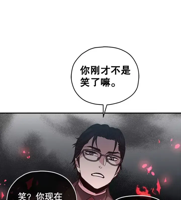 漫画《不灭玩家的轮回》55.做我的种子选手第29张图