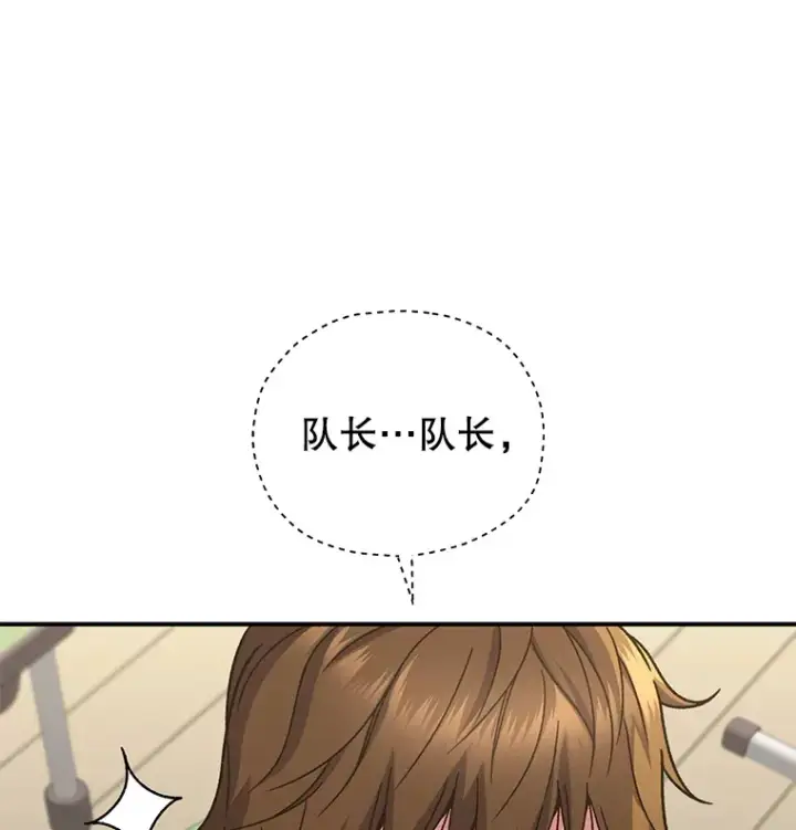 漫画《不灭玩家的轮回》55.做我的种子选手第3张图