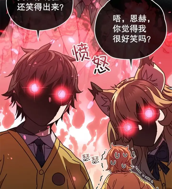 漫画《不灭玩家的轮回》55.做我的种子选手第30张图