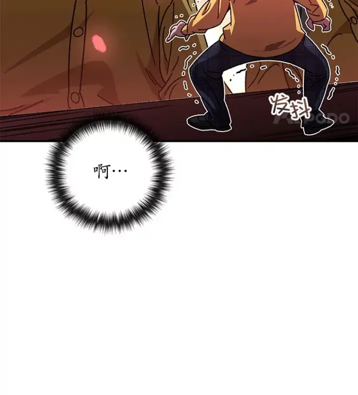 漫画《不灭玩家的轮回》55.做我的种子选手第31张图