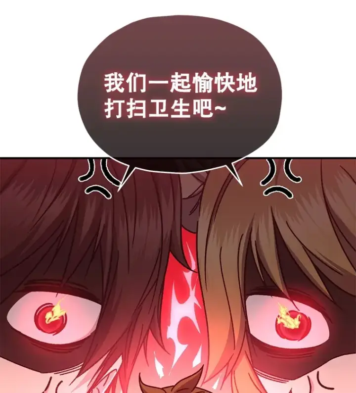 漫画《不灭玩家的轮回》55.做我的种子选手第32张图
