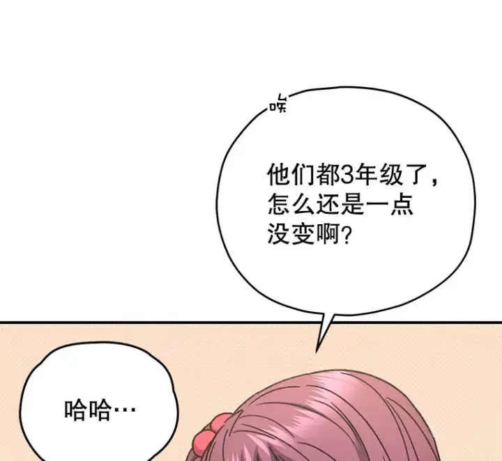 漫画《不灭玩家的轮回》55.做我的种子选手第34张图