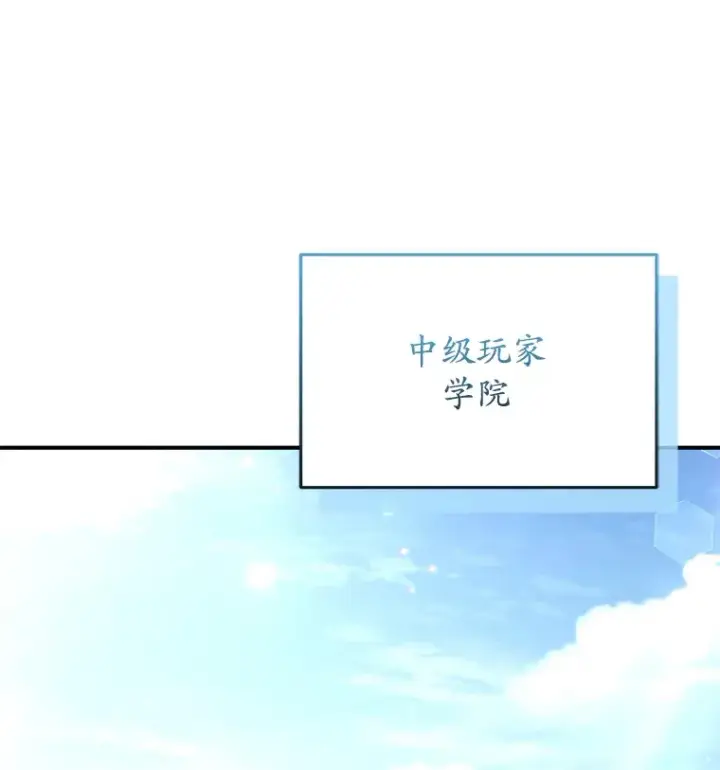 漫画《不灭玩家的轮回》55.做我的种子选手第37张图