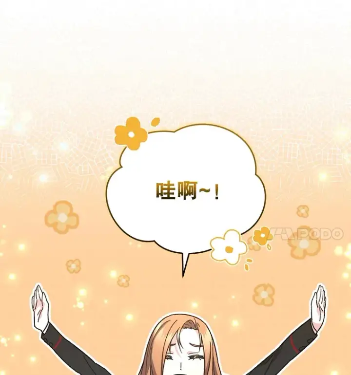 漫画《不灭玩家的轮回》55.做我的种子选手第39张图