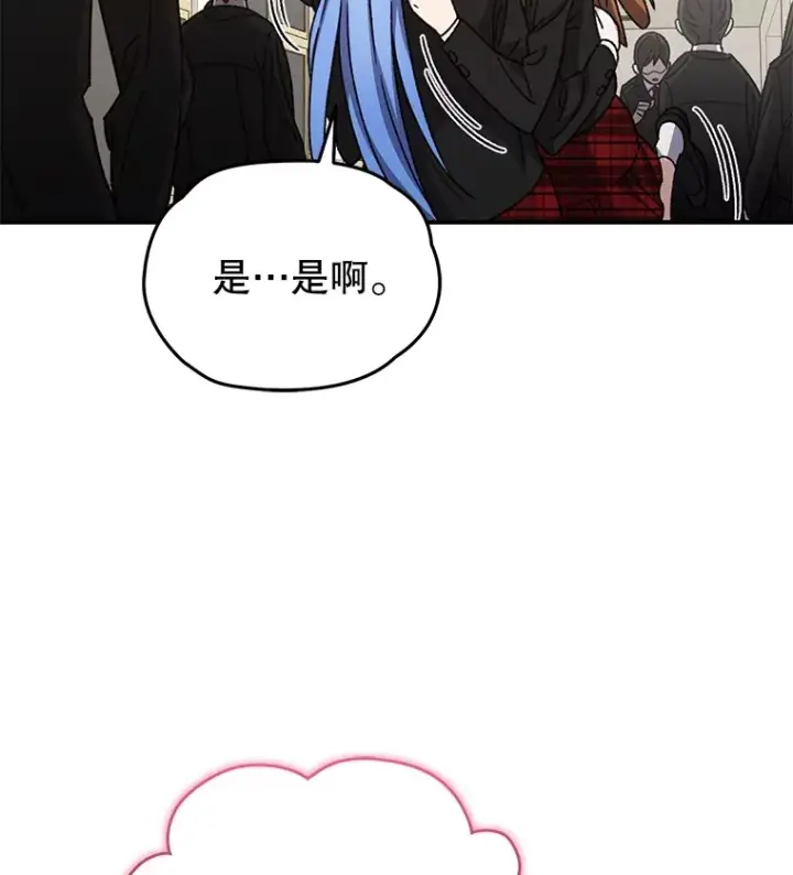 漫画《不灭玩家的轮回》55.做我的种子选手第42张图