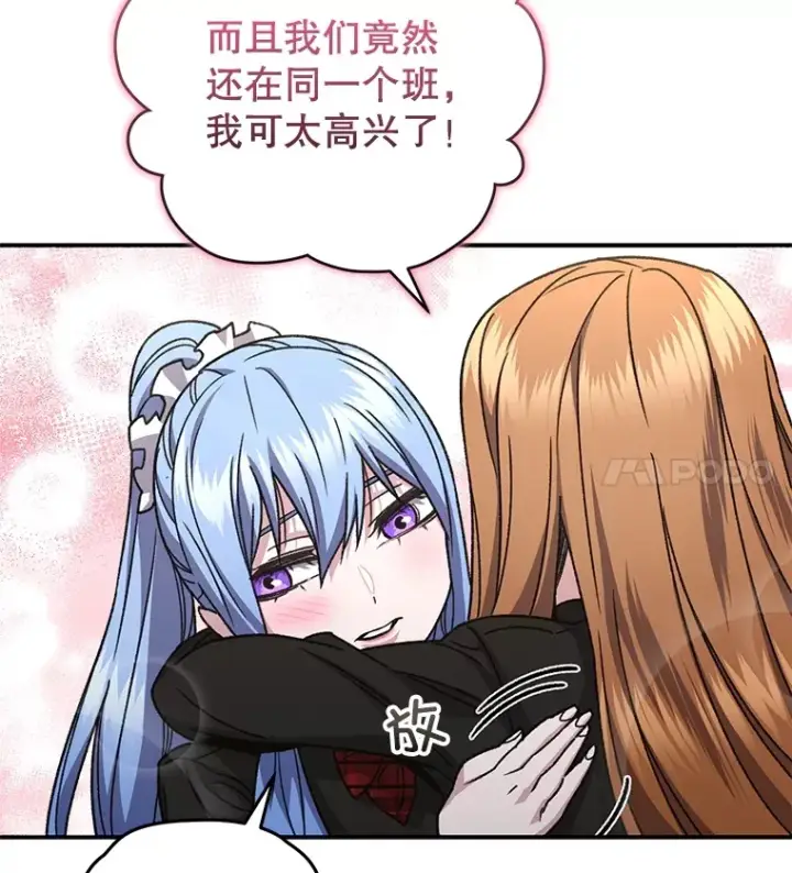 漫画《不灭玩家的轮回》55.做我的种子选手第43张图