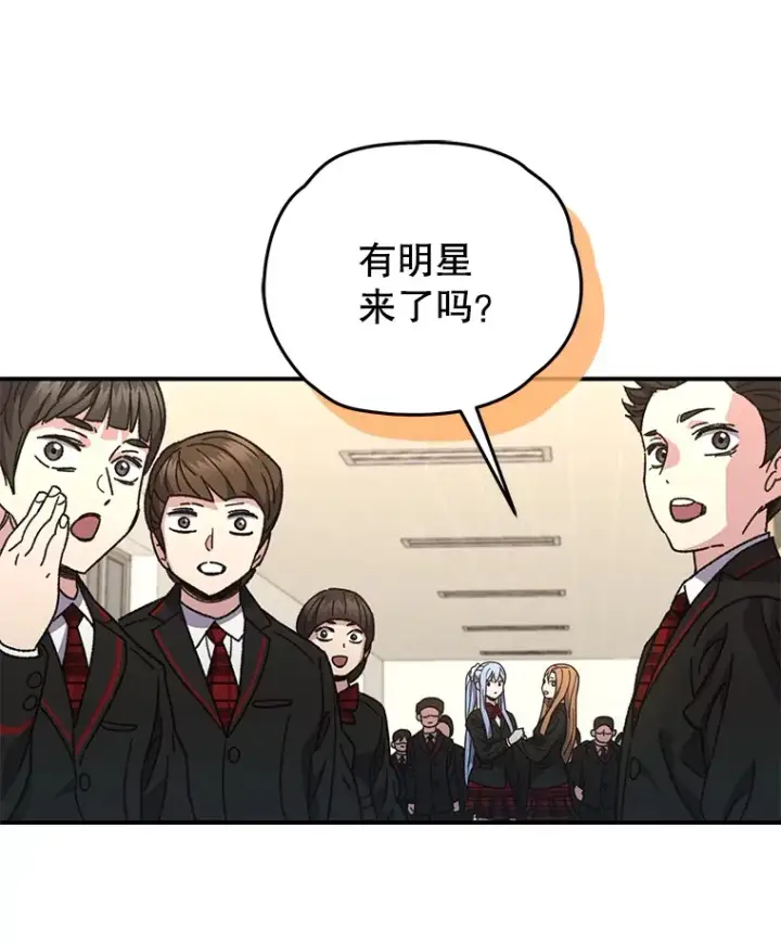 漫画《不灭玩家的轮回》55.做我的种子选手第46张图