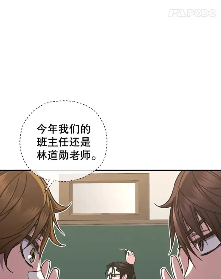 漫画《不灭玩家的轮回》55.做我的种子选手第5张图