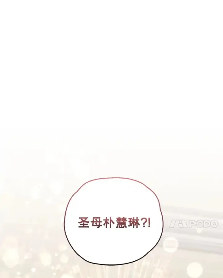 漫画《不灭玩家的轮回》55.做我的种子选手第50张图