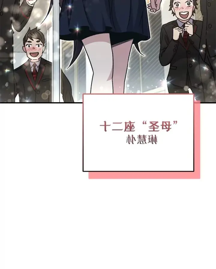 漫画《不灭玩家的轮回》55.做我的种子选手第52张图