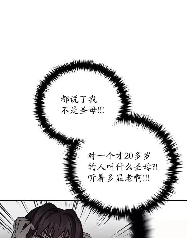 漫画《不灭玩家的轮回》55.做我的种子选手第55张图