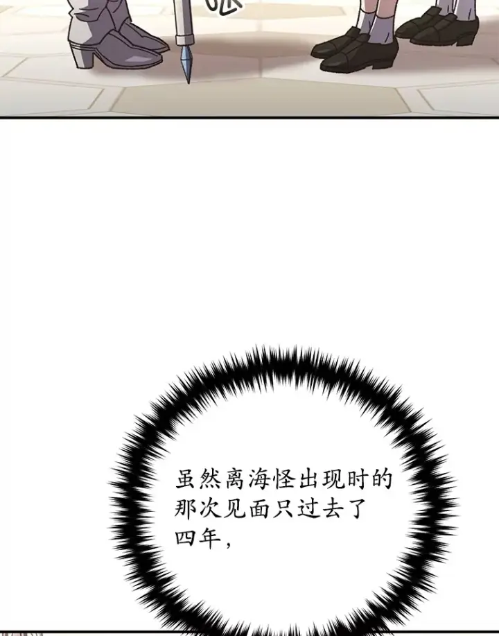 漫画《不灭玩家的轮回》55.做我的种子选手第58张图
