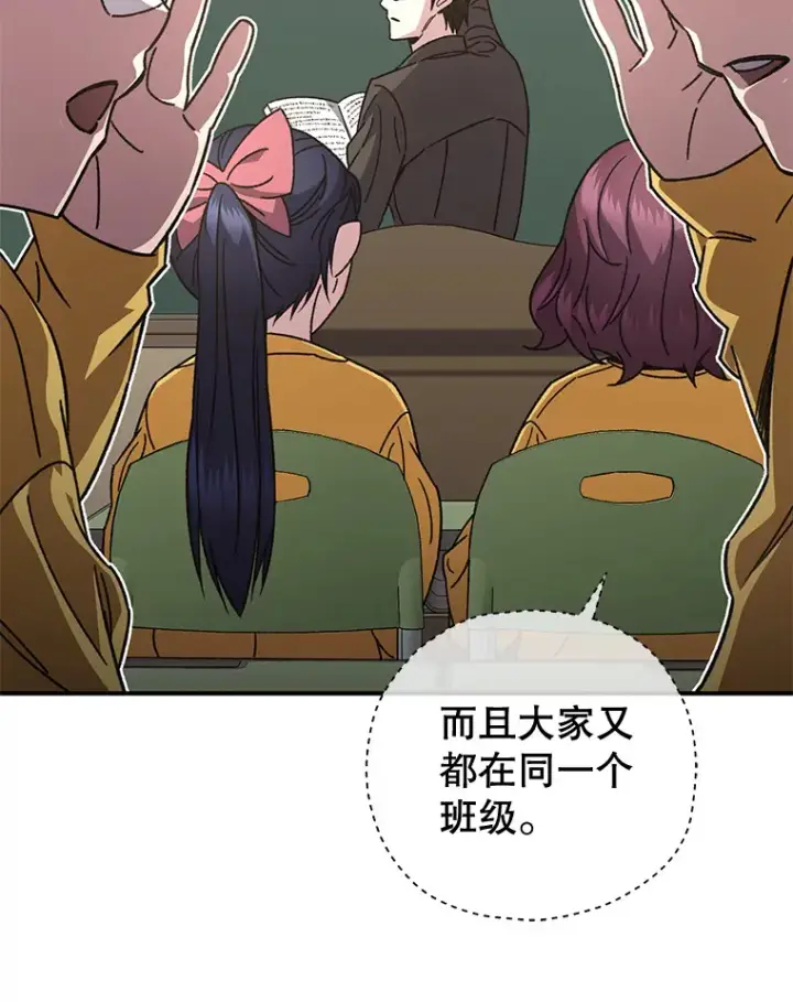 漫画《不灭玩家的轮回》55.做我的种子选手第6张图