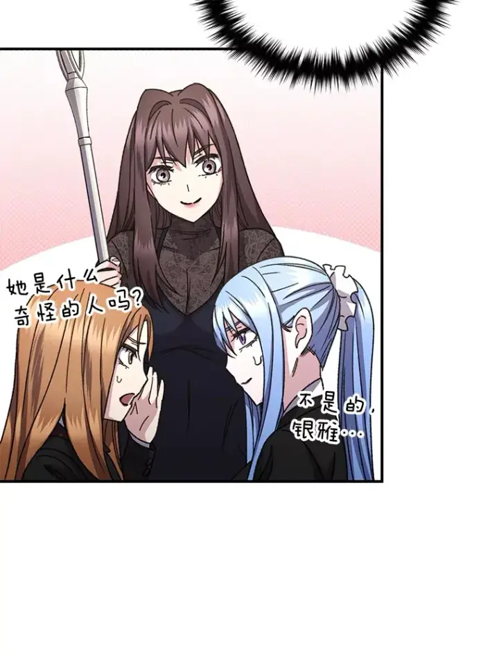 漫画《不灭玩家的轮回》55.做我的种子选手第62张图