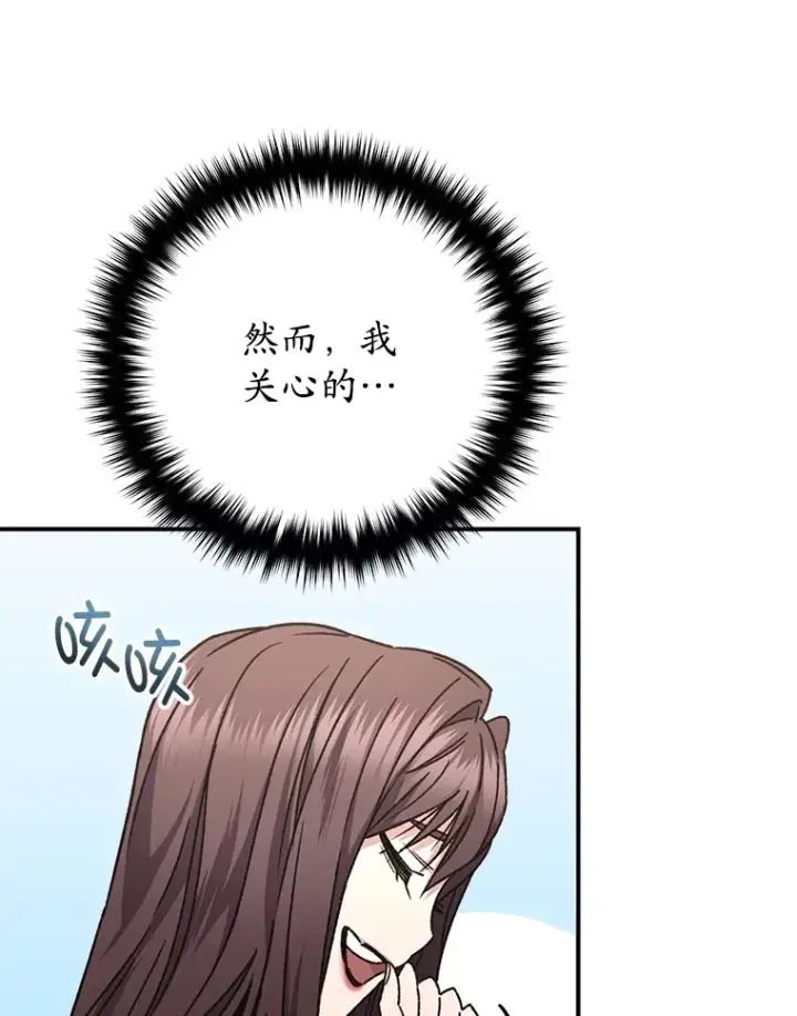 漫画《不灭玩家的轮回》55.做我的种子选手第65张图