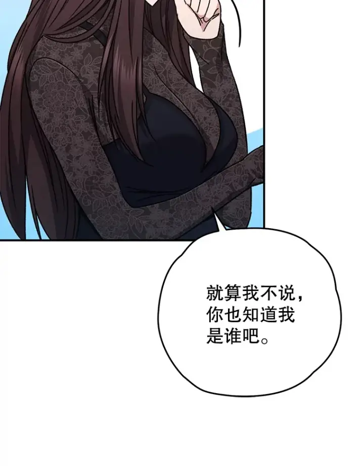漫画《不灭玩家的轮回》55.做我的种子选手第66张图