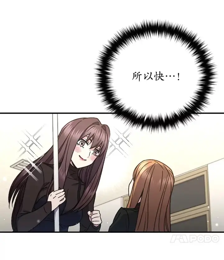 漫画《不灭玩家的轮回》55.做我的种子选手第74张图