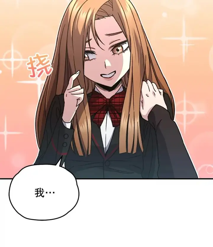 漫画《不灭玩家的轮回》55.做我的种子选手第76张图