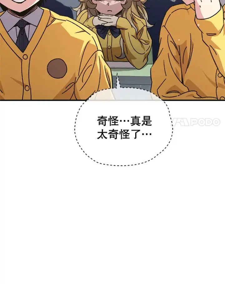 漫画《不灭玩家的轮回》55.做我的种子选手第8张图