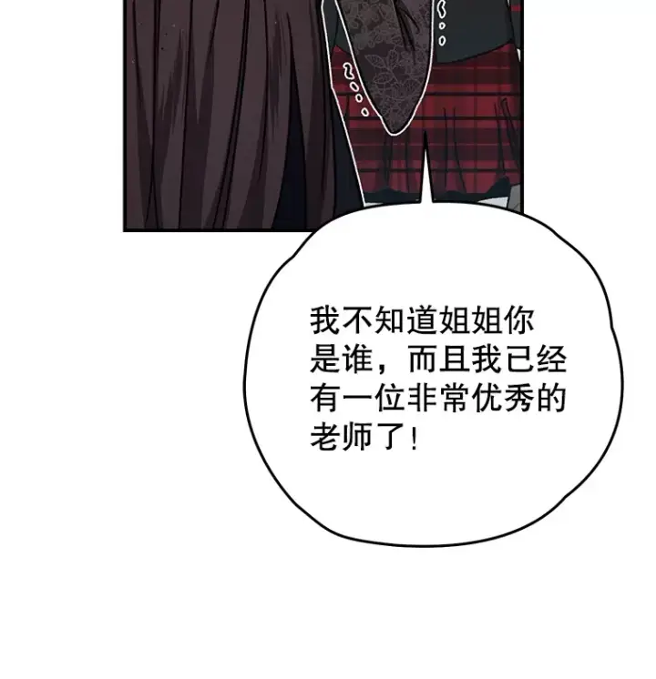 漫画《不灭玩家的轮回》55.做我的种子选手第80张图