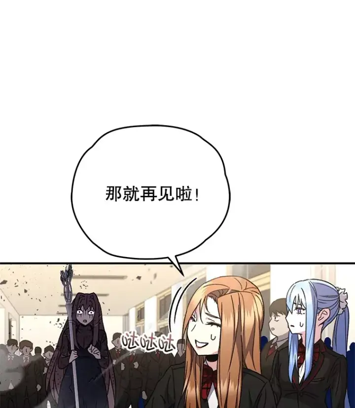 漫画《不灭玩家的轮回》55.做我的种子选手第81张图