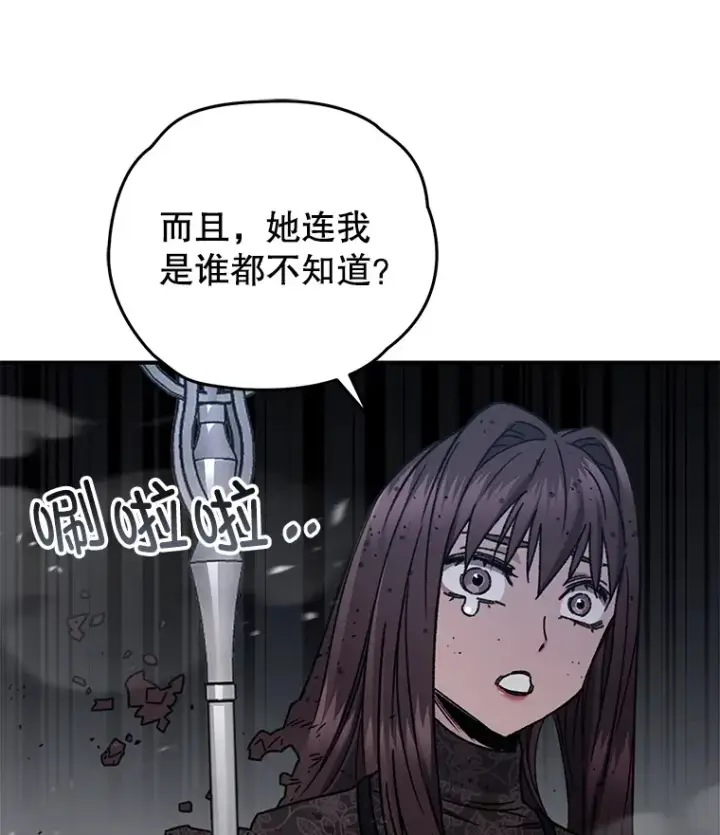 漫画《不灭玩家的轮回》55.做我的种子选手第85张图