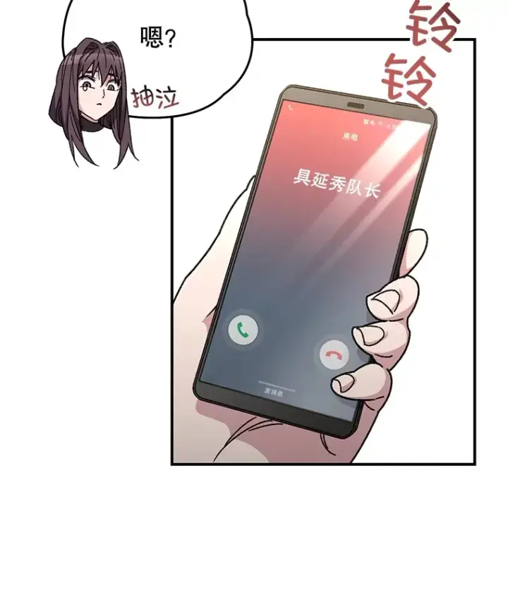 漫画《不灭玩家的轮回》55.做我的种子选手第87张图