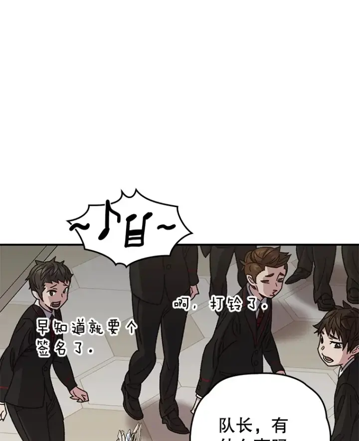漫画《不灭玩家的轮回》55.做我的种子选手第88张图