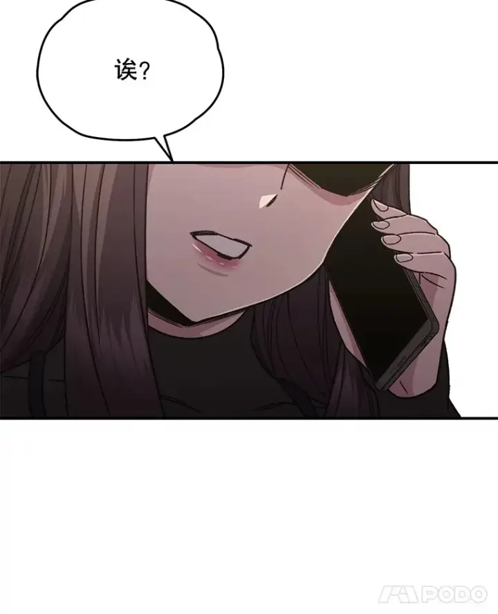 漫画《不灭玩家的轮回》55.做我的种子选手第90张图
