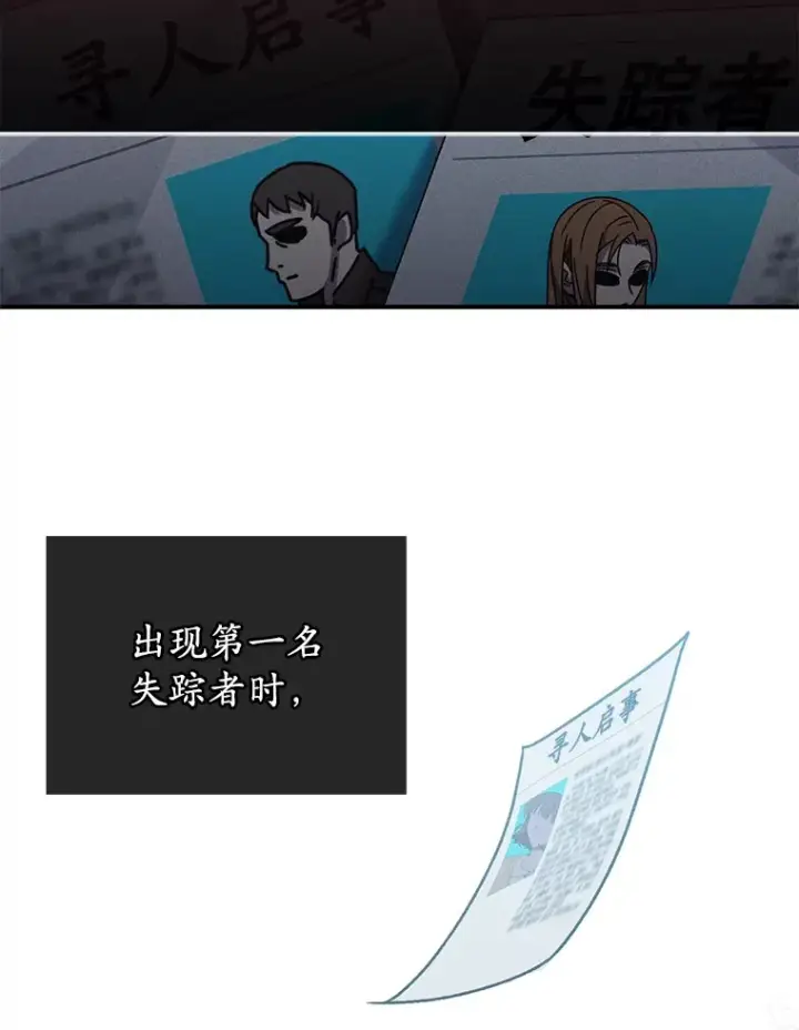 漫画《不灭玩家的轮回》55.做我的种子选手第96张图