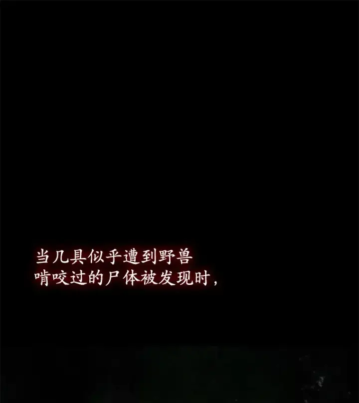 漫画《不灭玩家的轮回》55.做我的种子选手第99张图