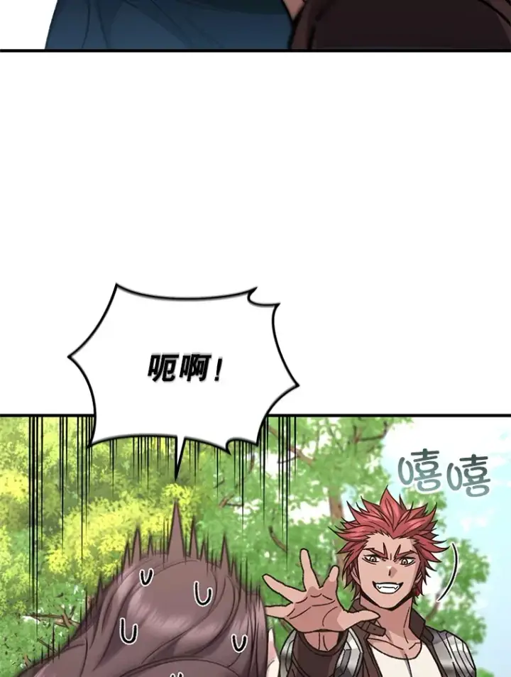 漫画《不灭玩家的轮回》56.进入巢穴第10张图