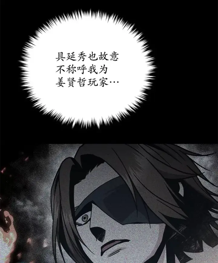 漫画《不灭玩家的轮回》56.进入巢穴第100张图