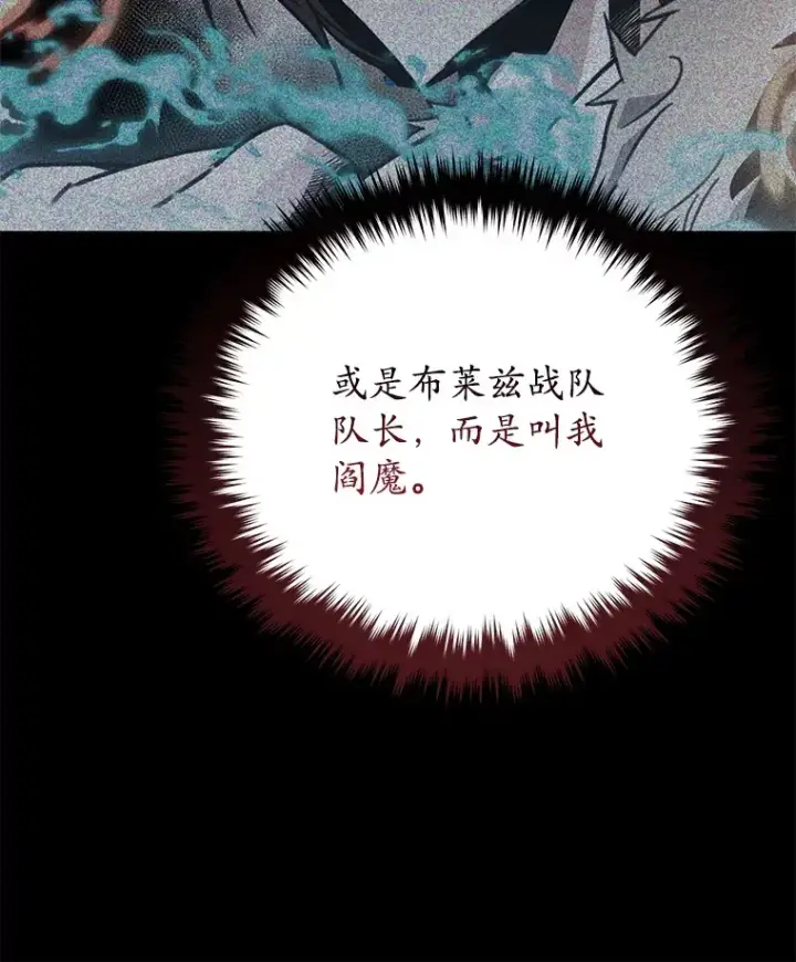 漫画《不灭玩家的轮回》56.进入巢穴第101张图