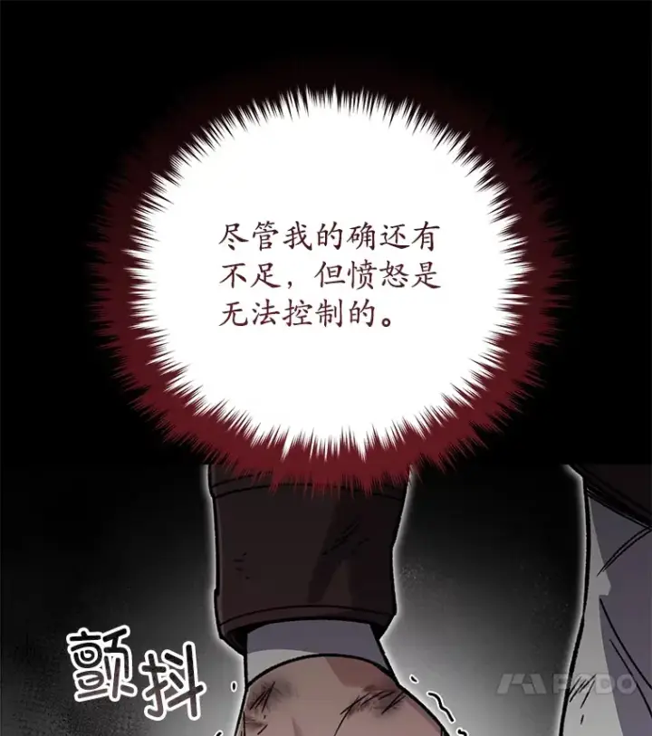 漫画《不灭玩家的轮回》56.进入巢穴第102张图
